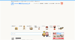 Desktop Screenshot of izu-fmt.co.jp